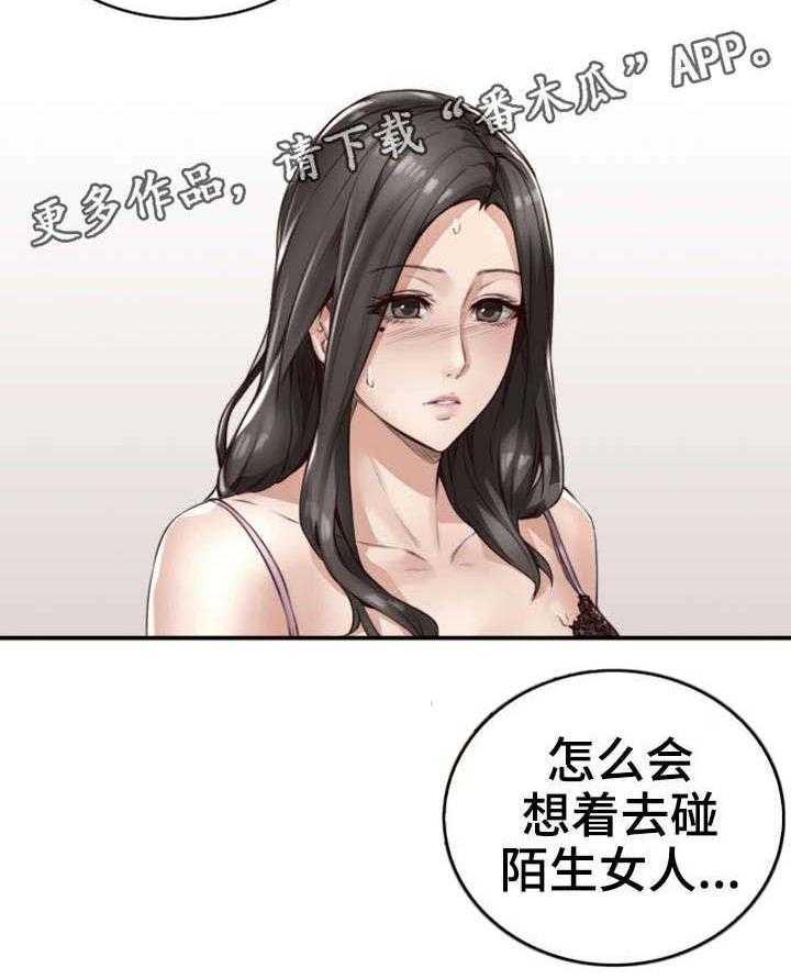 《隔墙之瘾》第3话 3_性感 第43页