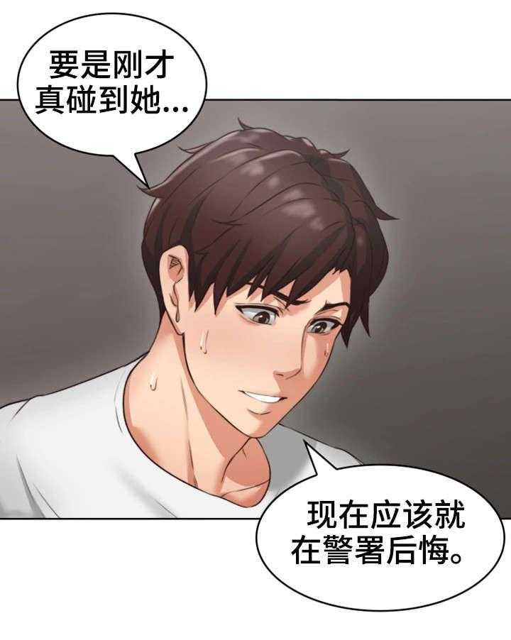 《隔墙之瘾》第3话 3_性感 第44页