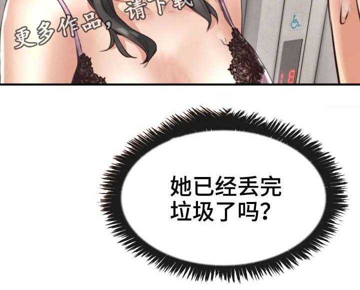 《隔墙之瘾》第3话 3_性感 第4页