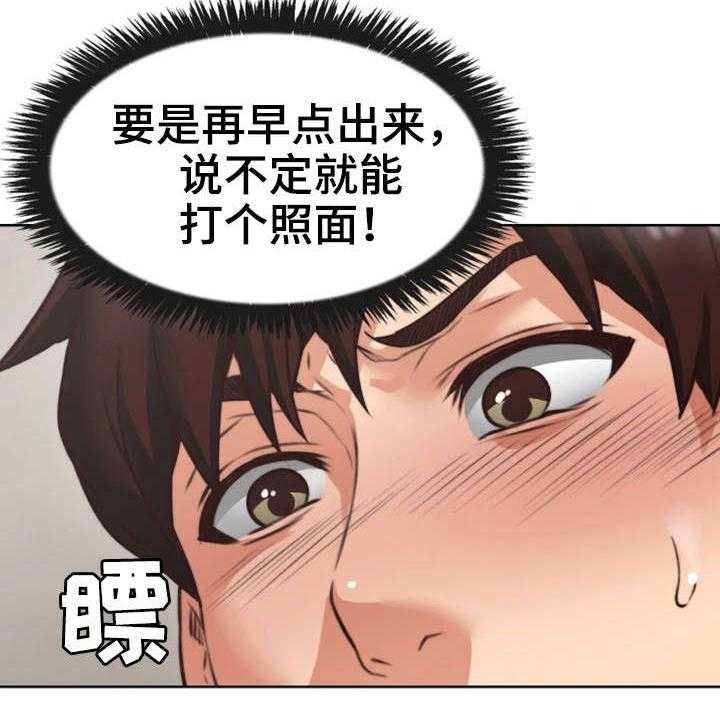 《隔墙之瘾》第3话 3_性感 第7页