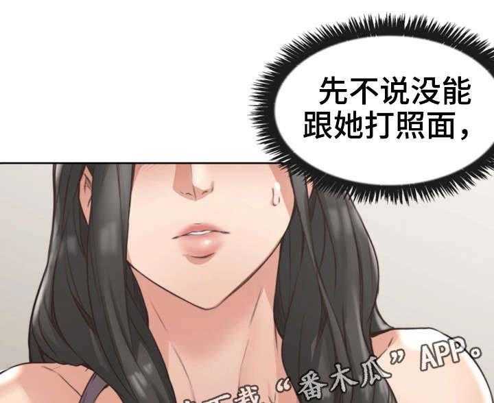 《隔墙之瘾》第3话 3_性感 第8页