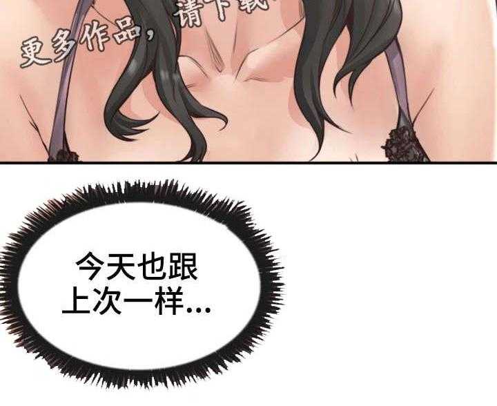 《隔墙之瘾》第3话 3_性感 第9页