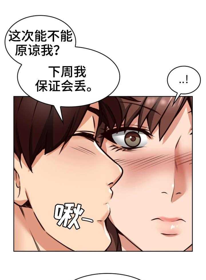 《隔墙之瘾》第2话 2_妻子 第11页