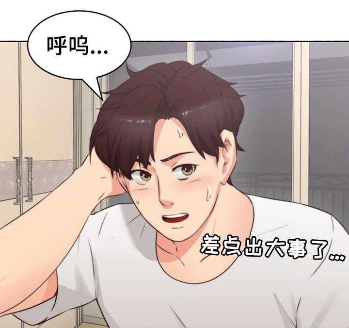 《隔墙之瘾》第2话 2_妻子 第14页