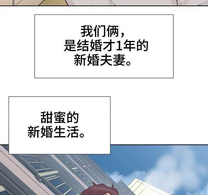 《隔墙之瘾》第2话 2_妻子 第15页