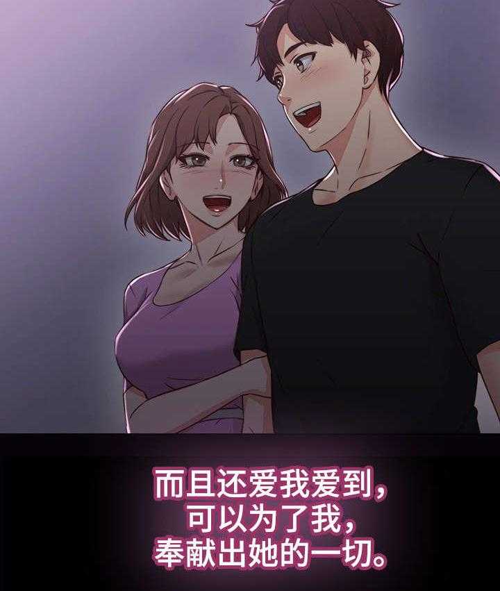 《隔墙之瘾》第2话 2_妻子 第20页
