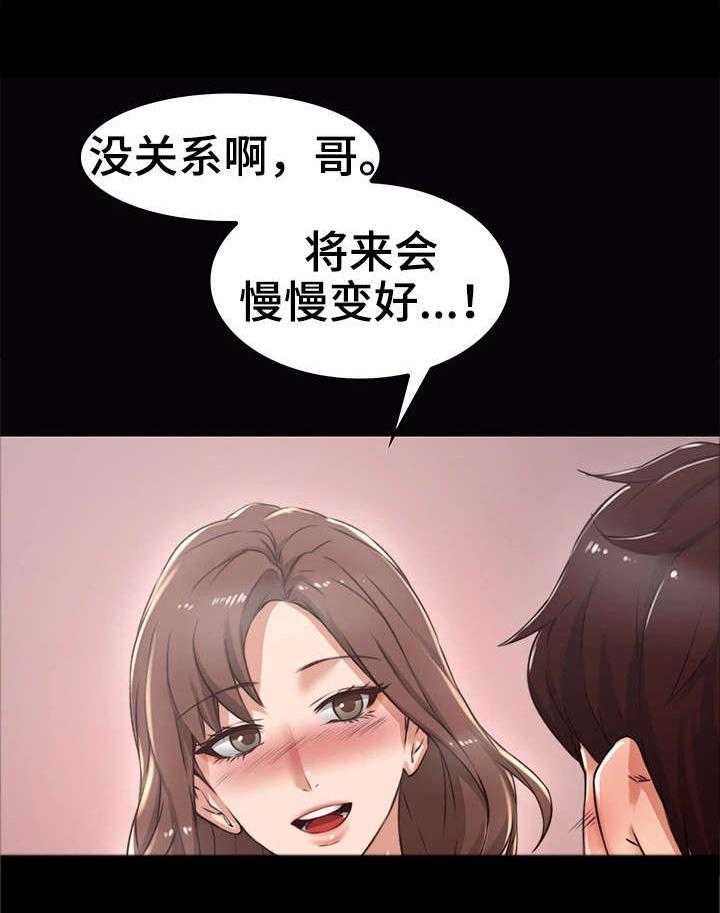 《隔墙之瘾》第2话 2_妻子 第21页