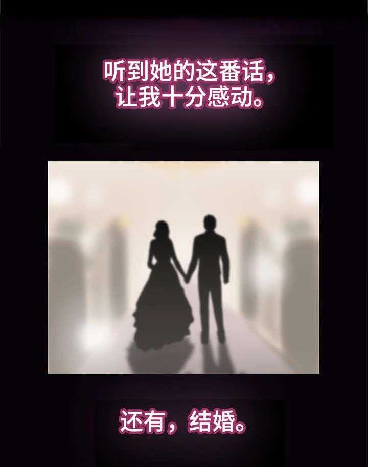 《隔墙之瘾》第2话 2_妻子 第22页