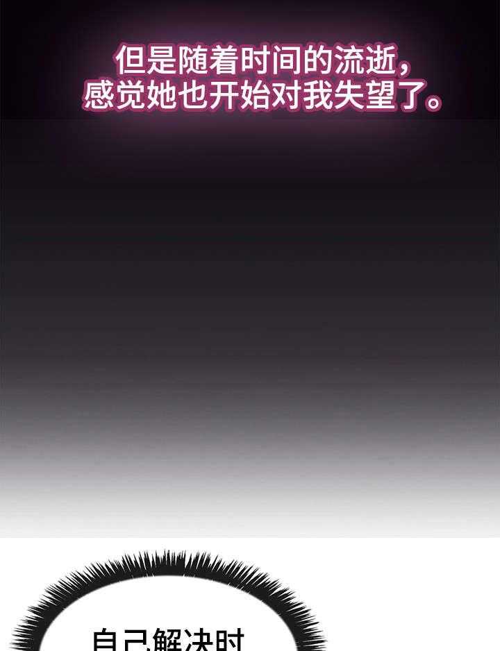 《隔墙之瘾》第2话 2_妻子 第24页