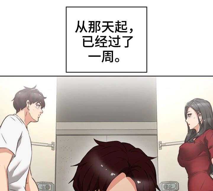 《隔墙之瘾》第2话 2_妻子 第28页