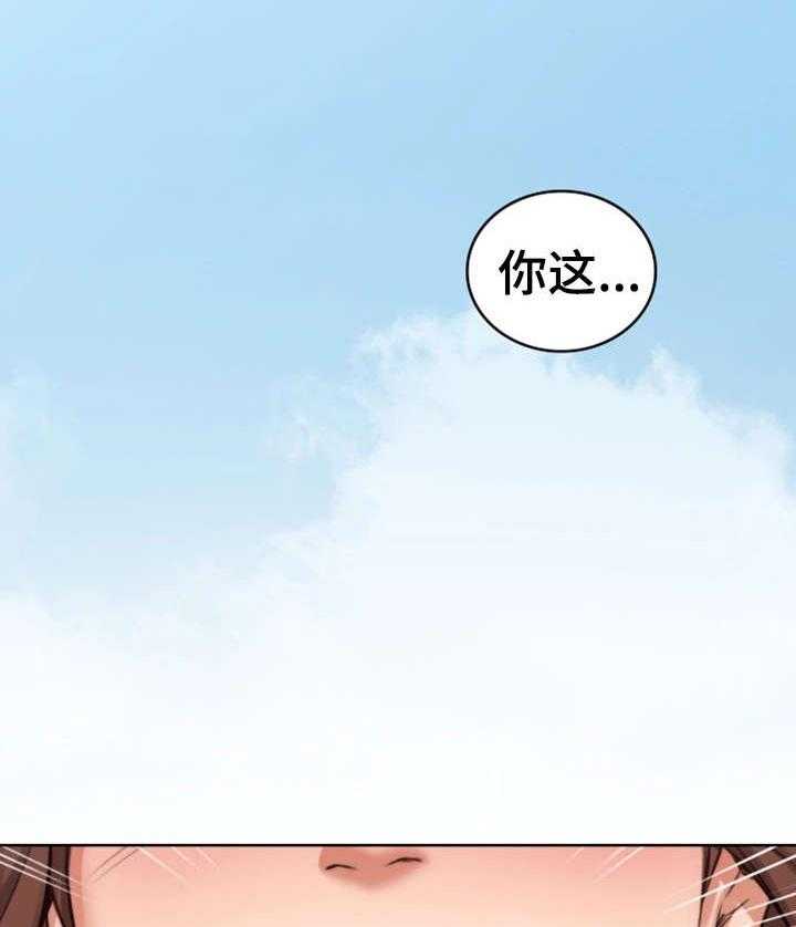 《隔墙之瘾》第2话 2_妻子 第2页