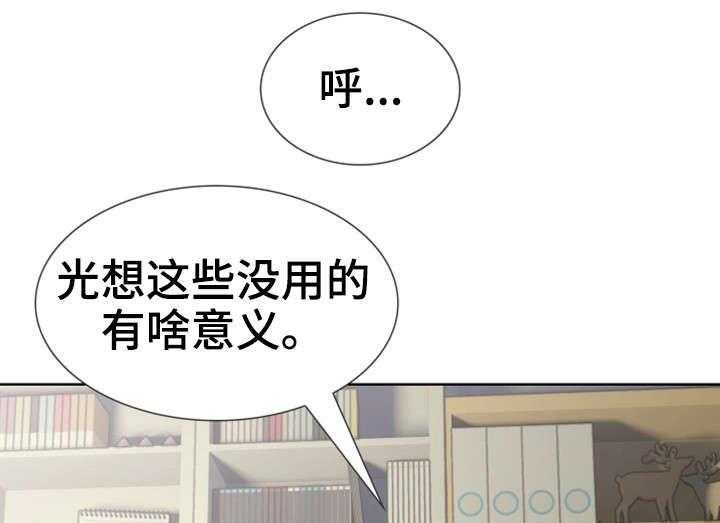 《隔墙之瘾》第2话 2_妻子 第30页