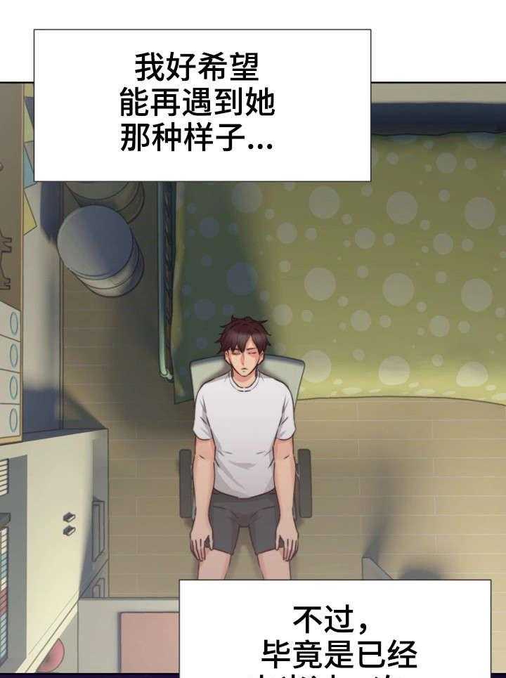 《隔墙之瘾》第2话 2_妻子 第32页