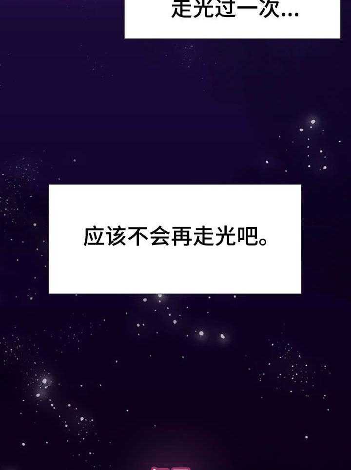 《隔墙之瘾》第2话 2_妻子 第33页