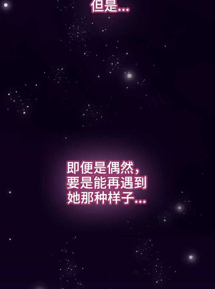 《隔墙之瘾》第2话 2_妻子 第34页