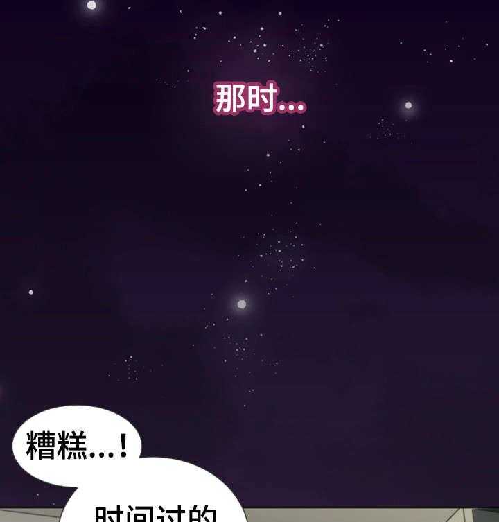 《隔墙之瘾》第2话 2_妻子 第35页