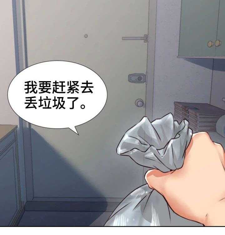 《隔墙之瘾》第2话 2_妻子 第37页