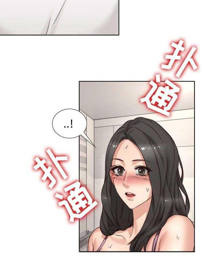 《隔墙之瘾》第2话 2_妻子 第41页