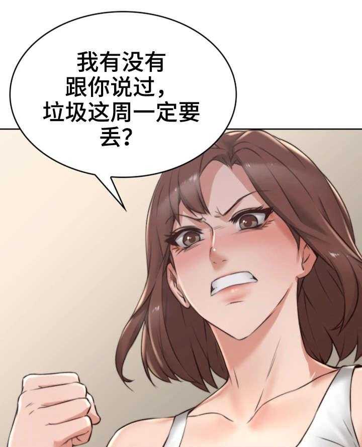 《隔墙之瘾》第2话 2_妻子 第6页