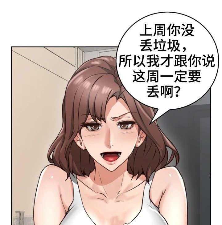 《隔墙之瘾》第2话 2_妻子 第8页