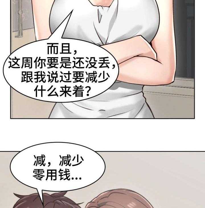 《隔墙之瘾》第2话 2_妻子 第9页
