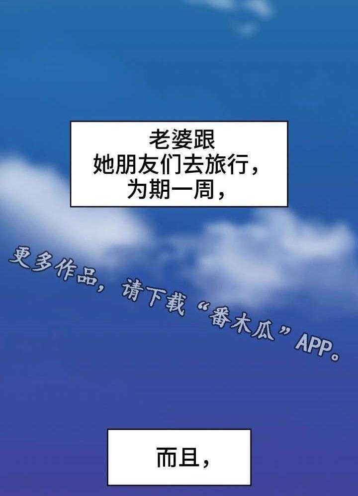 《隔墙之瘾》第5话 5_离开 第10页