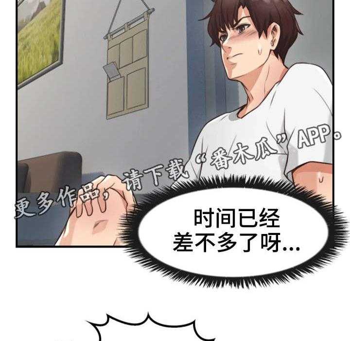 《隔墙之瘾》第5话 5_离开 第13页