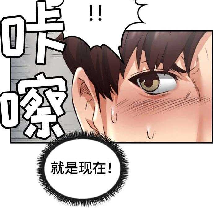 《隔墙之瘾》第5话 5_离开 第14页