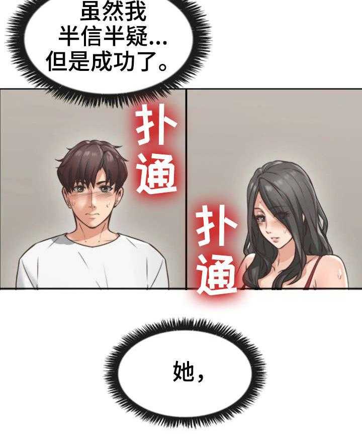 《隔墙之瘾》第5话 5_离开 第18页