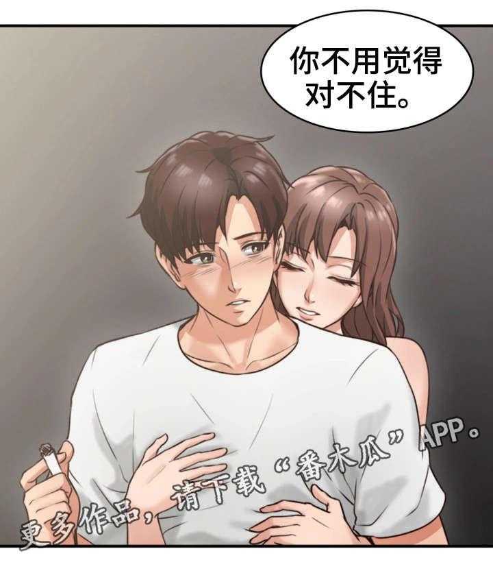 《隔墙之瘾》第5话 5_离开 第1页