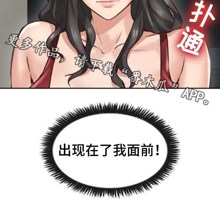 《隔墙之瘾》第5话 5_离开 第20页
