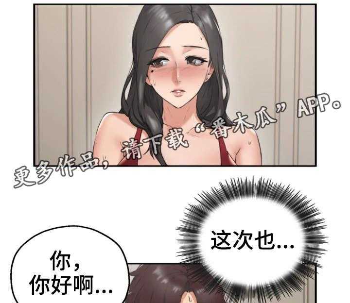 《隔墙之瘾》第5话 5_离开 第21页