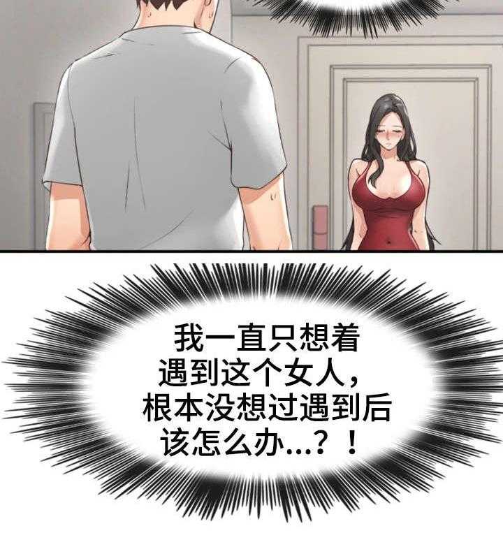 《隔墙之瘾》第5话 5_离开 第25页