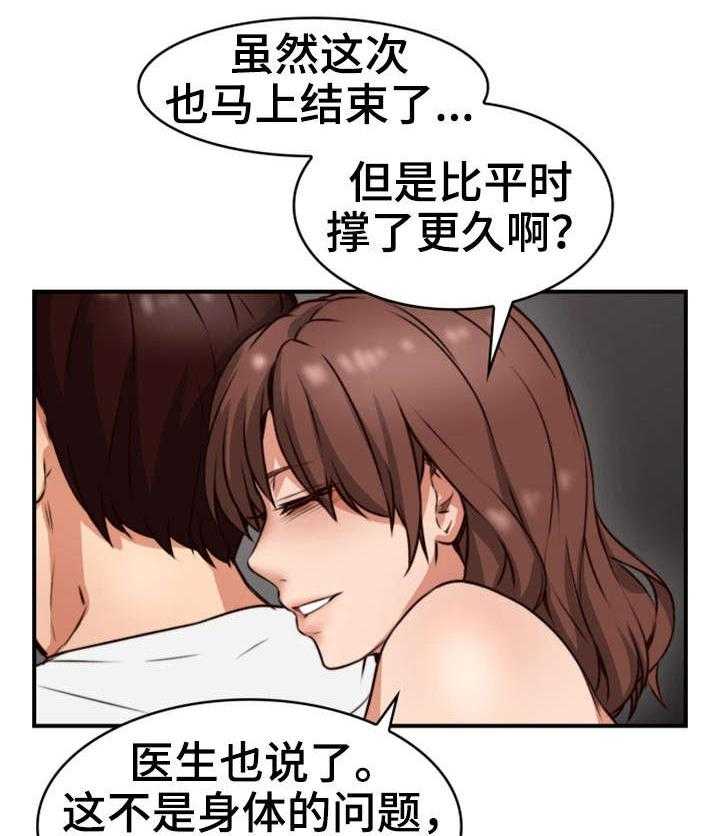 《隔墙之瘾》第5话 5_离开 第2页