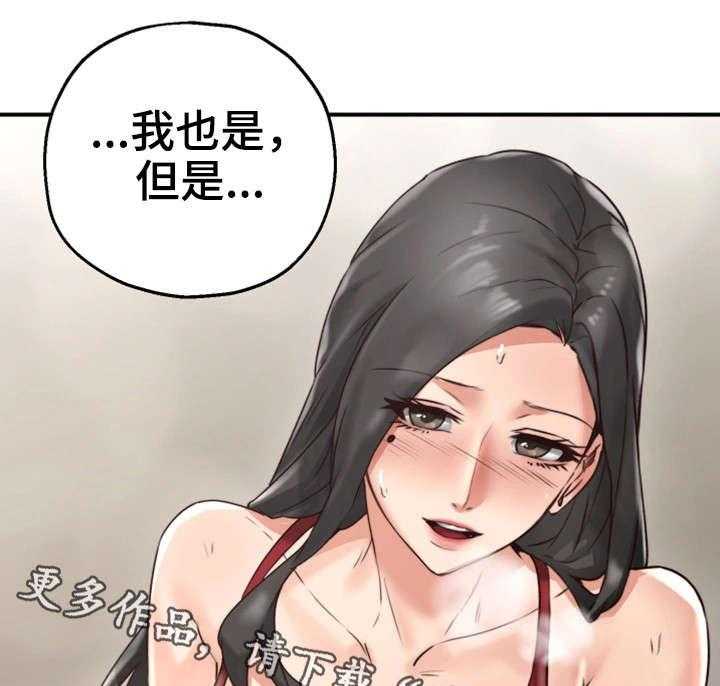 《隔墙之瘾》第5话 5_离开 第30页