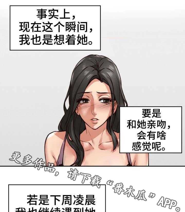 《隔墙之瘾》第5话 5_离开 第4页