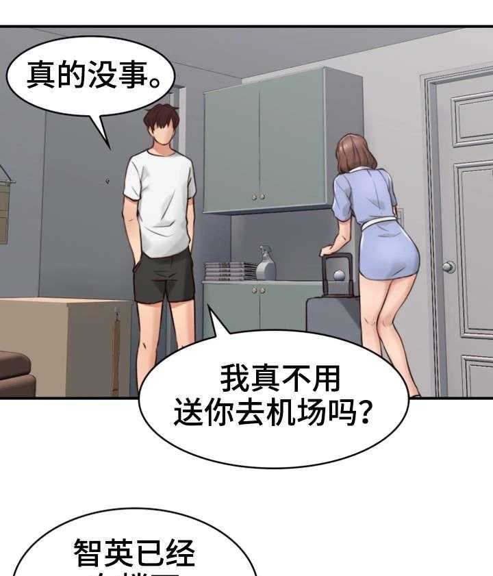 《隔墙之瘾》第5话 5_离开 第7页