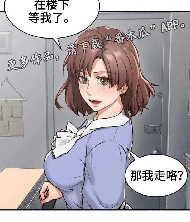《隔墙之瘾》第5话 5_离开 第8页