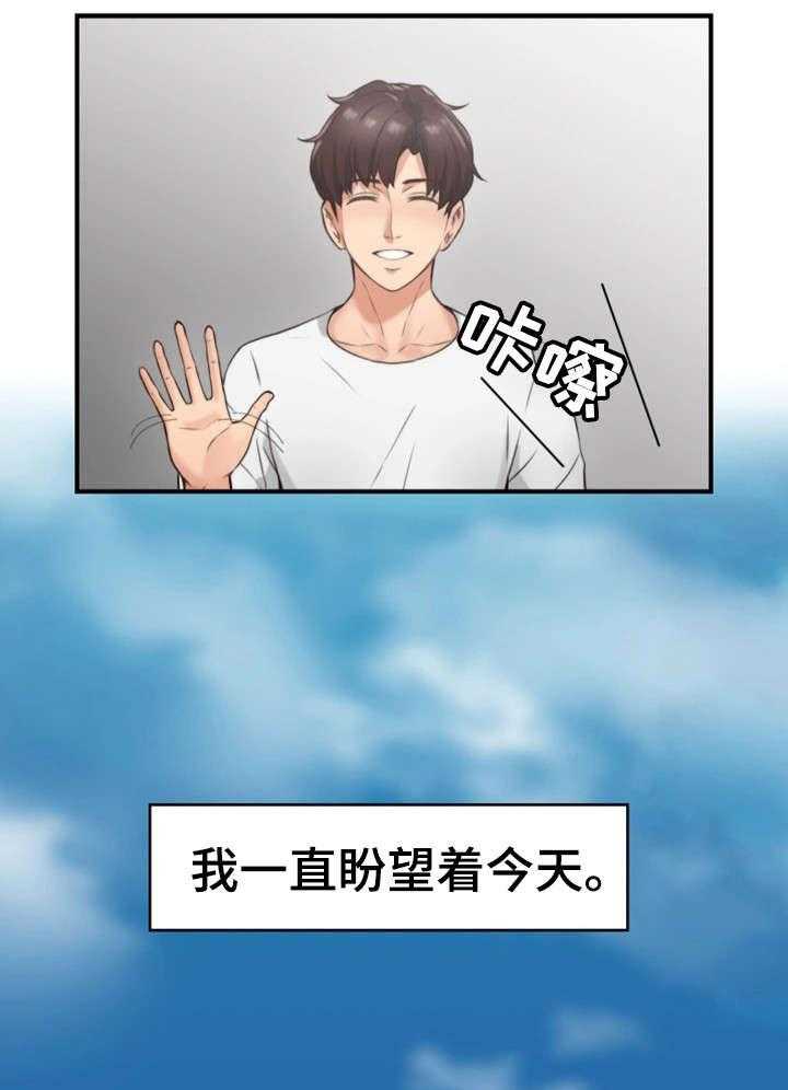 《隔墙之瘾》第5话 5_离开 第9页