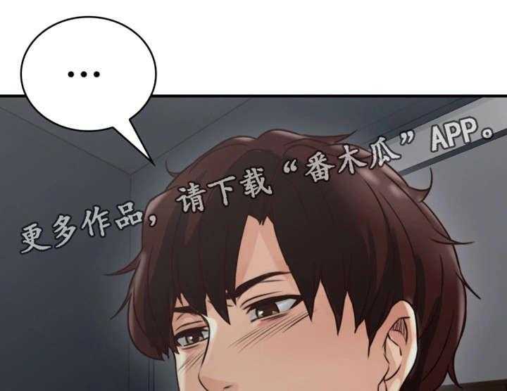 《隔墙之瘾》第4话 4_渣男 第15页