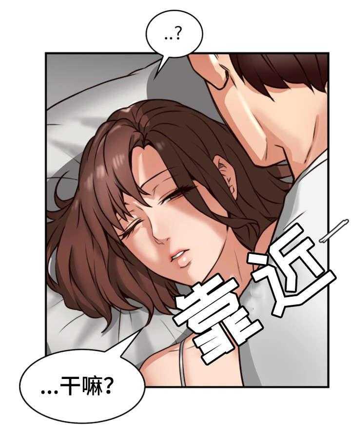 《隔墙之瘾》第4话 4_渣男 第17页