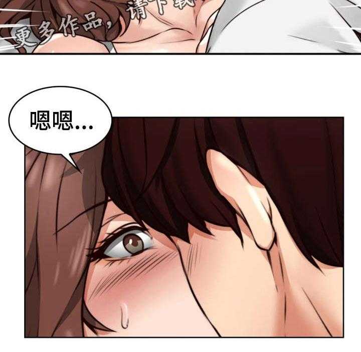 《隔墙之瘾》第4话 4_渣男 第19页