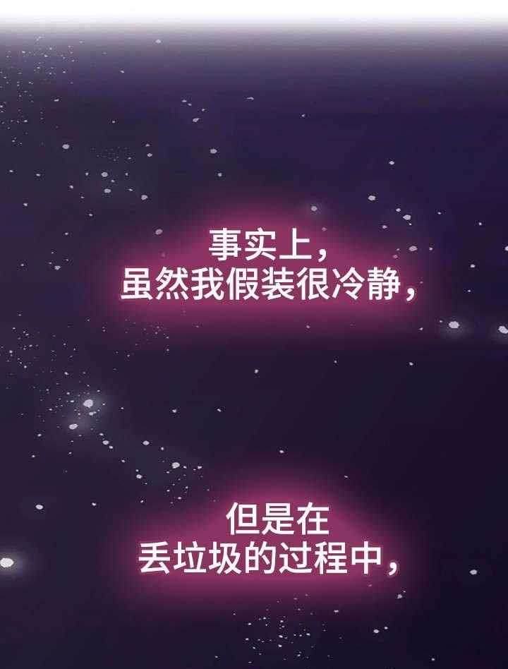 《隔墙之瘾》第4话 4_渣男 第1页