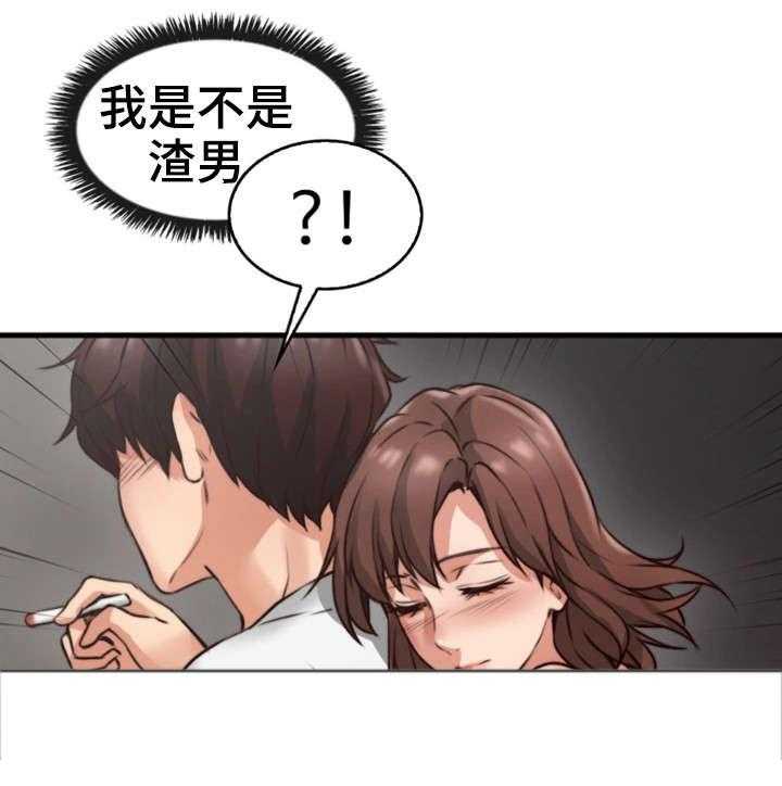 《隔墙之瘾》第4话 4_渣男 第25页