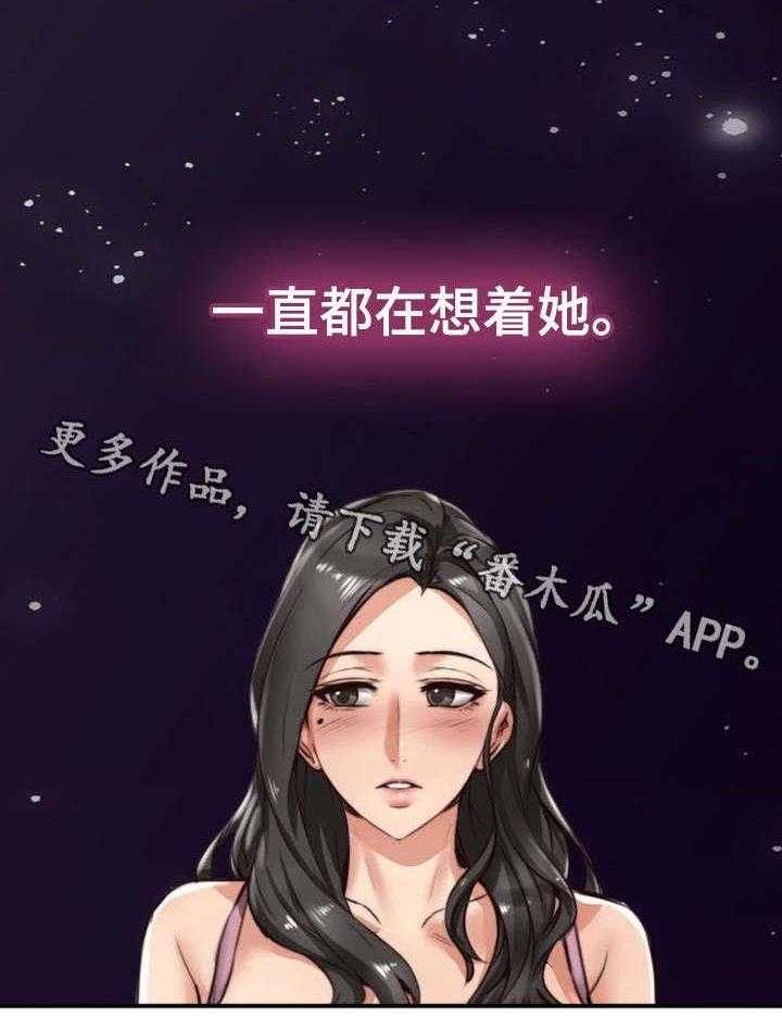 《隔墙之瘾》第4话 4_渣男 第2页