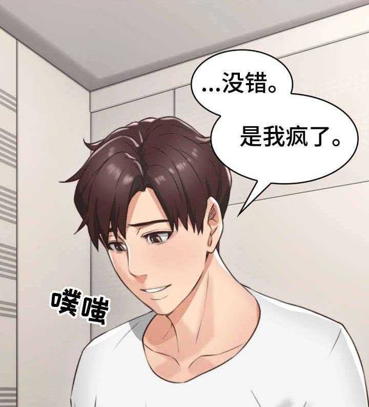 《隔墙之瘾》第4话 4_渣男 第5页