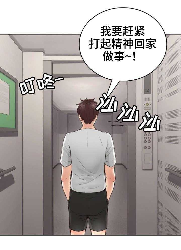 《隔墙之瘾》第4话 4_渣男 第7页
