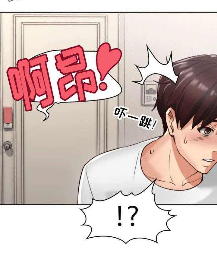《隔墙之瘾》第4话 4_渣男 第9页