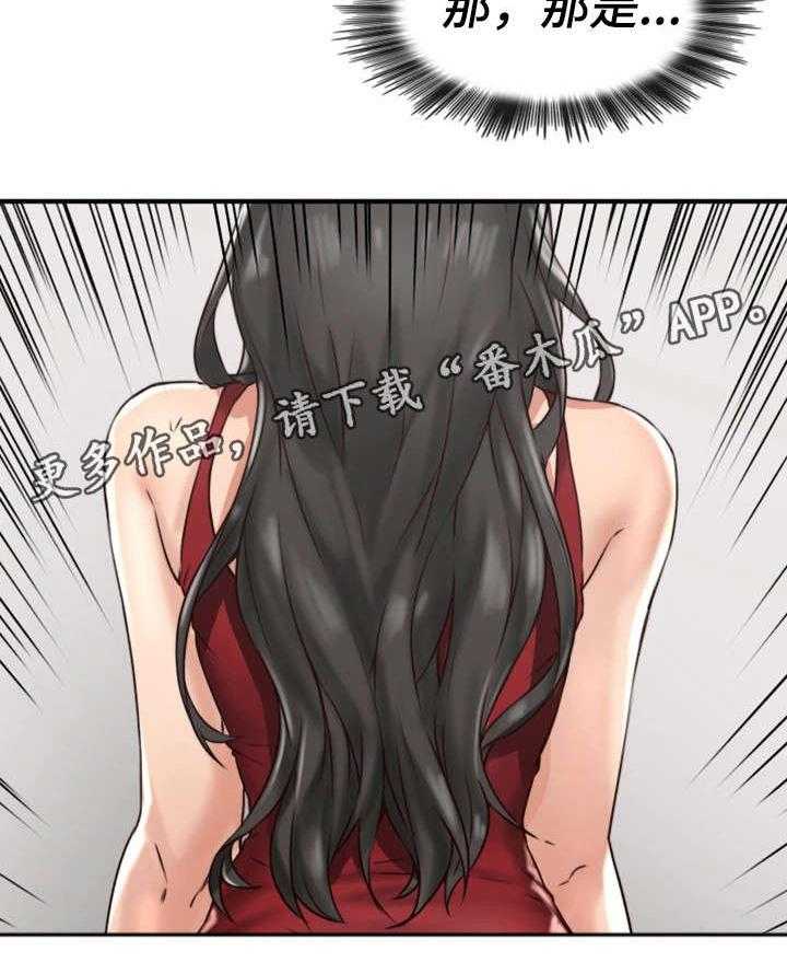 《隔墙之瘾》第6话 6_她的过去 第13页