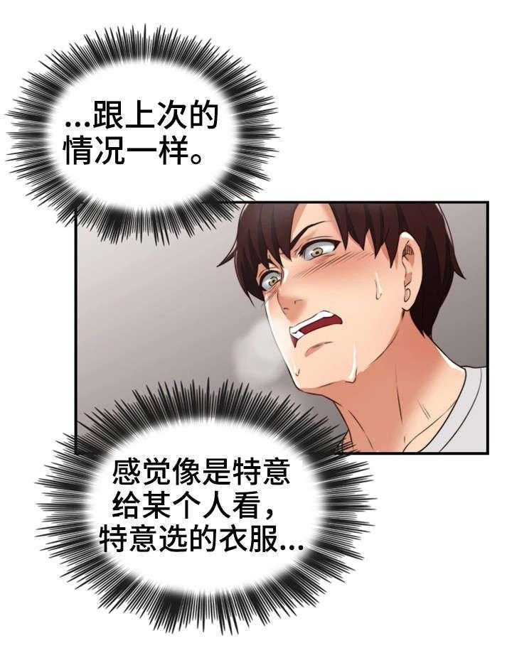 《隔墙之瘾》第6话 6_她的过去 第14页